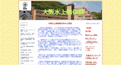 Desktop Screenshot of osakasuijyorinpokan.com